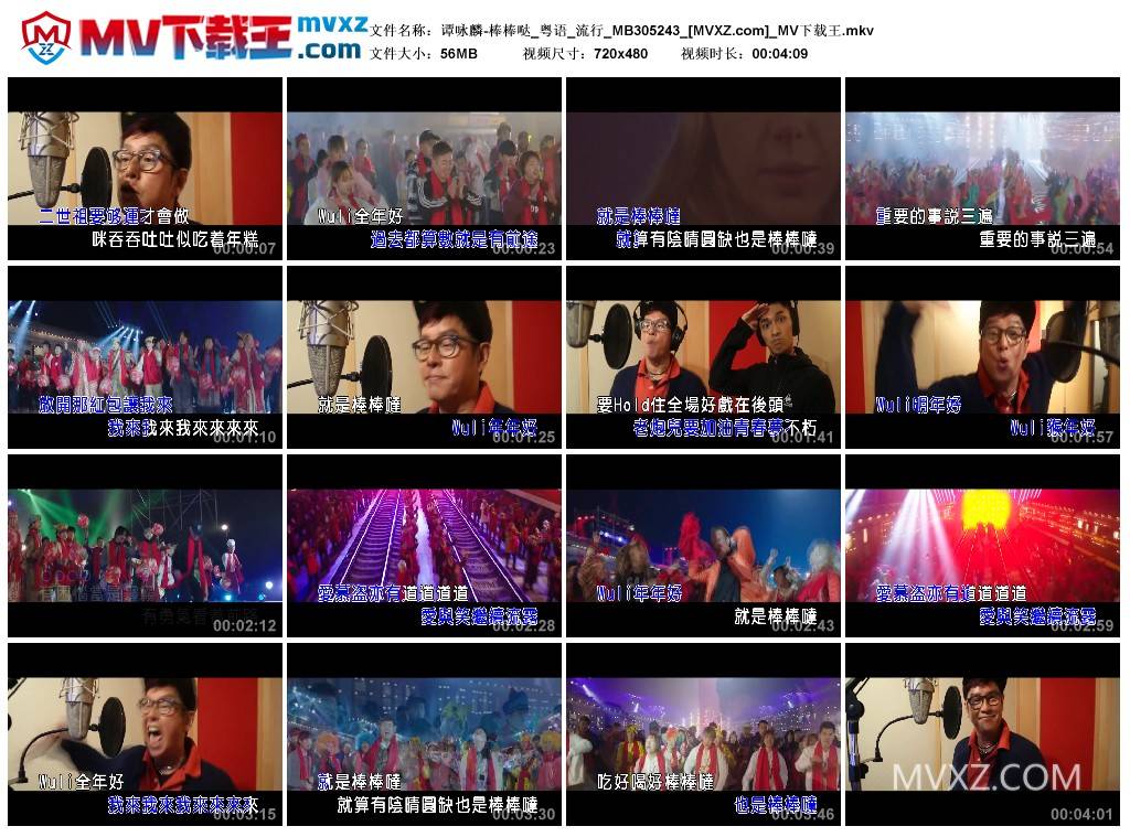 谭咏麟-棒棒哒_粤语_流行_MB305243